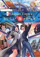 The Book of Eating a Delicious Meal at Paris Japan Expo / Commander of the Skull