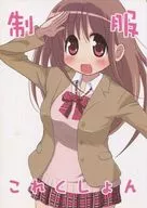 校服KOTOYU/kurase