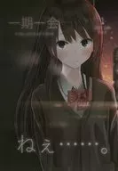 一期一会啊……。/TIYA