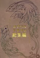 Air Bell Dragon Collection / saifa / haruhi