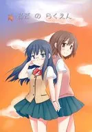 Gonogakuen/Tsumugiyuu