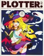 PLOTTER VOL.2/紙實驗室/野口尚子
