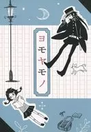 酸辣湯/河上レンモ