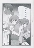 会天连妖术/Deciaya