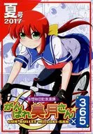 VAMOS, MIZUKI SAN X 365 2017 SUMMER GO
