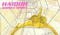 HAIDOH / 大平晋也