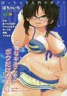 Pochaichi 2016 SUMMER / Inu / Abemorioka