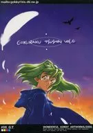 極樂通信VOL.6/護國卿