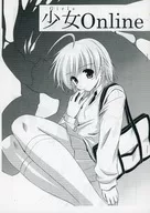 少女Online / 騎士二千