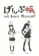 神籤帳We Love Mascot！/鹿野快樂