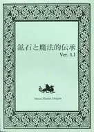 矿石和魔法的传承Ver1.1/风见猫