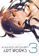 KAMIZUKI SHIKI ART WORKS 3 / 守月 史貴