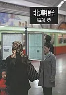 North Korea