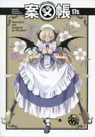 Borrador 17s / Marukata