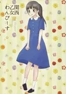 Kansai otome Wanpisu / sasaki Shiori