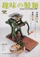 Hobby Noodles 06