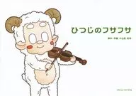 黃腹鰤魚/小山田拓司