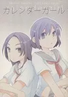 日歷女孩/黑岡衛星/Inamoto
