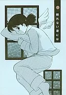 On sleepless nights