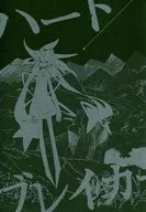 Heart Breaker / Urakata