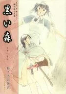 黑森林劍司舒暢草/風見裕司