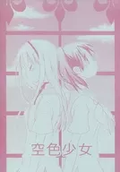 Sorairo Shōjo / Nao Rase