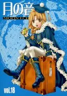 Tsuki-no-Oto vol. 18 / Yuri 紅良 / Yumerai Tori Nemu