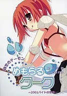[With Clear File] Space-time Demon Mekuraru Kuku ~ 2001 Byte Demon ~ / Kannagi Rei