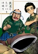 現在正在休職/小三島村