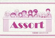 Assort/诗笑