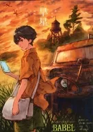 旱星/藍/三國陣