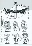 UWAO QUEST ウワーオクエスト / 竹村誠人