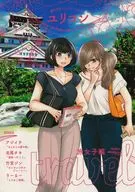 Yuricon Tabi Joshi hen / Ajiichi / Taki Kitao