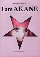 I am AKANE