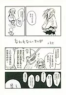 Nada Manga × 3.5