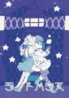 燈塔/庭野兩