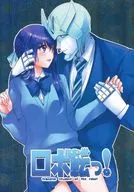ROBO！/天然鰤鱼