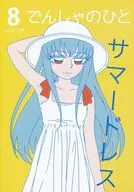 女仆的夏季礼服/兔子太郎