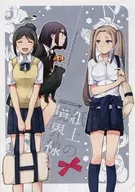 【コピー誌】紙上の境界線 / 寺本薫