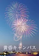 黄昏画布/十月樱饼