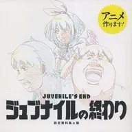 The End of the River Data Collection α Edition / Fukuda TSUBASA