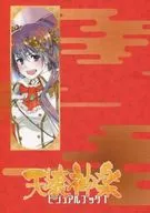 Tenjo Kagura Visual Book 1 / Risa Ebata / Osanai