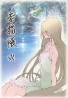 Soecho Ni / Kan TOMIOKA