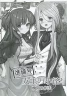 [Preparation] Queen's Lane 2 : Manners of Scandal / Rika Yūki