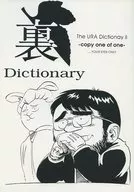 Ura Dictionay / Deguchi Mao / Hirano Masanori