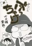好孩子的婚戀行業/好孩子的婚戀