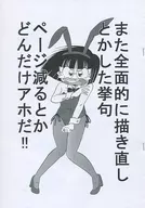 《复印杂志》又全面地重新画了一遍又减少了几页，简直是傻瓜！/中川真纪