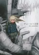 Vault百景/詩譜人