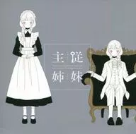 主从姐妹/青绣球花才