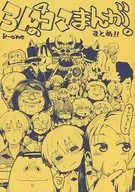 Ron的4场景漫画。总结！/R-one(Ron)